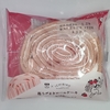 【似非グルメの甘味礼讃１１００品目】ローソンの『ICHIBIKO　苺うずまきロールケーキ』を食べてみた！