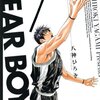 DEAR BOYS 第7巻