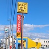 東海地方のうどんチェーン店「どんどん庵」の魅力に迫る！