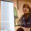 2024年6月24日（月）　「あんのこと」で呼び覚まされた感情