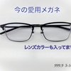 愛用メガネの魅力を語る-「999.9(フォーナインズ)」//伊勢崎韮塚店