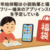 No.１０９９　ストレス対処法　今年最後の勤務日と９連休