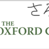 新たな投資メールに登録 ☆ Oxford クラブ (^^)