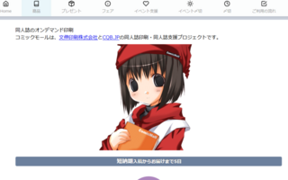 エッセイ漫画家が一人旅チャレンジ ひとりたび１年生 感想 ブックワームのひとりごと