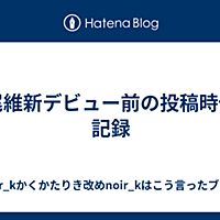 西尾維新とは 読書の人気 最新記事を集めました はてな