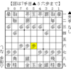 【きのあ将棋】沙流紀子（中級）に後手番で挑戦しました、序盤は厄介だし中盤はハッキリしないし色々と難しい将棋だった【雁木 vs 左美濃棒銀】