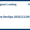 Azure DevOps 2025/2/12の更新