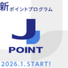 JCBカードの新ポイントプログラム「J-POINT」発表