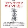 LOC生産性でチームの開発能力を評価してほしくない