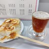 癒しのビール（41）: 東京ギョーザスタンド