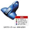 布団クリーナー ecomo UVクリーナー AIM-UC01〜PON! ポシュレ