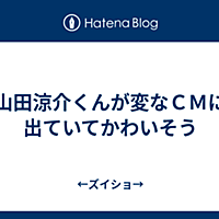 山田涼介とは アイドルの人気 最新記事を集めました はてな