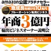 【号外】消費税が上がれば上がるほど儲けるビジネス