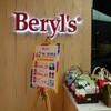 マレーシアに行ったら買って帰りたいチョコレート♪どこで買う？☆ベリーズ Ｂeryl's（クアラルンプール）