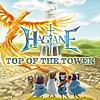 【新作レビュー】HAGANE（ハガネ）『Top of the Tower』