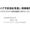 エイズ予防指針改正案参考　JASAフォーラム（2017.3.21）から