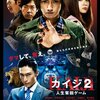 ５月８日「一発逆転」のテーマで映画や作品はいかがでしょうか。