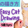 【英語でお絵描きレッスン】簡単ステップでネコのイラストの描き方【こども・初心者・ぺんてるクレヨン】