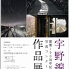 宇野線開業100周年記念写真コンクール作品展