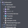 プレリリース版のXamarin Formsを使う方法