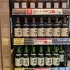 山崎と白州をたくさんお見かけして我が家にもお邪魔してもらう。