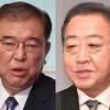 【緊急解説】石破茂首相、戦後最短記録更新か？衆院選大敗で見えた3つのシナリオ