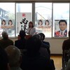綾瀬から日本の政治を考える会