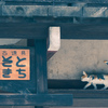 木彫りのねこ探し2026