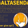 【Never ever give up!】Jリーグ/第31節 vs大宮アルディージャ【ベガルタ仙台】