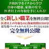 スタンフォード式 疲れないカラダのウソ