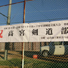 横断幕