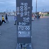 万博が終わった