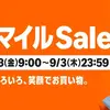 Amazonスマイルセールで安くなったApple製品・周辺機器のおすすめまとめ