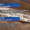 アメリカでは、抗がん剤や放射線を止めて癌の死亡率が下がっているが、日本では癌利権のために知らない人がほとんど