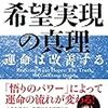 変容して深い平和を得る