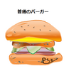 はりまるBurger