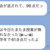 小1から松江塾で鍛えられたさく子！さく子の中間テスト結果は！？さく子の苦手な社会が返却！