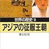 今年に入ってから読んだ本