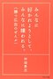一人暮らしが快適になるための家事能力が高まるほど結婚生活は大変になる
