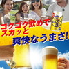 キリンのどこし〈生〉を呑みました。