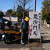 🎍隅田川七福神巡り🎍