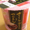 日本橋スイーツ　さくらのプリンとつぶあん