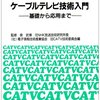 「コミュニティchのデータ放送で防災行政無線の情報表示」