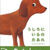 読書週間２日目