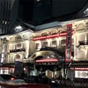 初春大歌舞伎、玉三郎