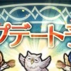 【FEH】今月のアップデート ver.9.7.0