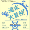 【コラム】書きたいことが多すぎて寿命が足りねぇ！都道府県ごとの温め中のスポット紹介！