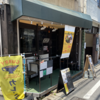 カレー番長への道 ～望郷編～ 第564回「BAR CARBON（バルカルボン）」