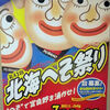 その他（マンホール集ほか）