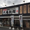 釜揚げうどんの日 丸亀製麺